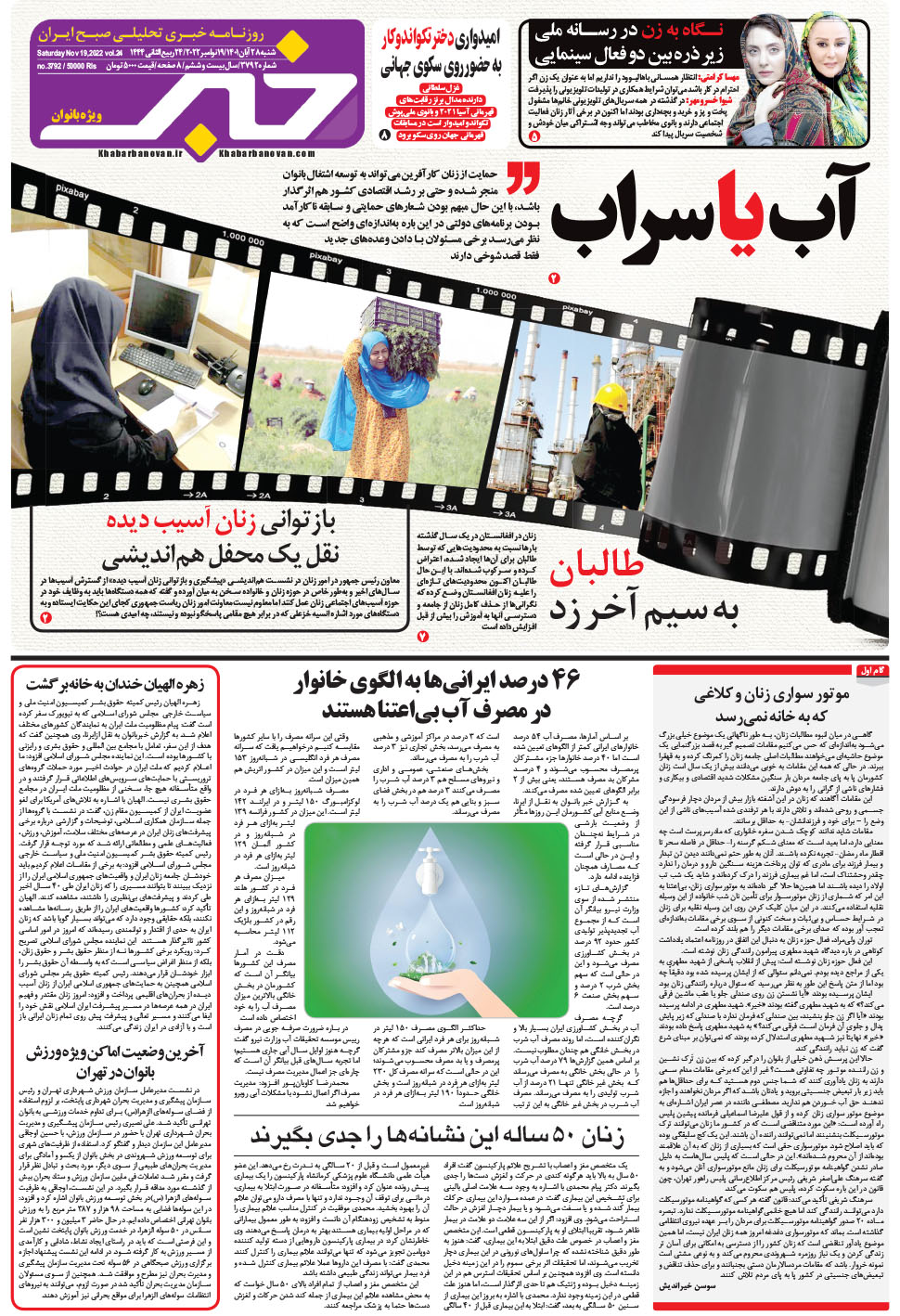 مشاهده صفحه ۱۷ روزنامه خبرجنوب تاریخ ۲۸  سال ۱۴۰۱
