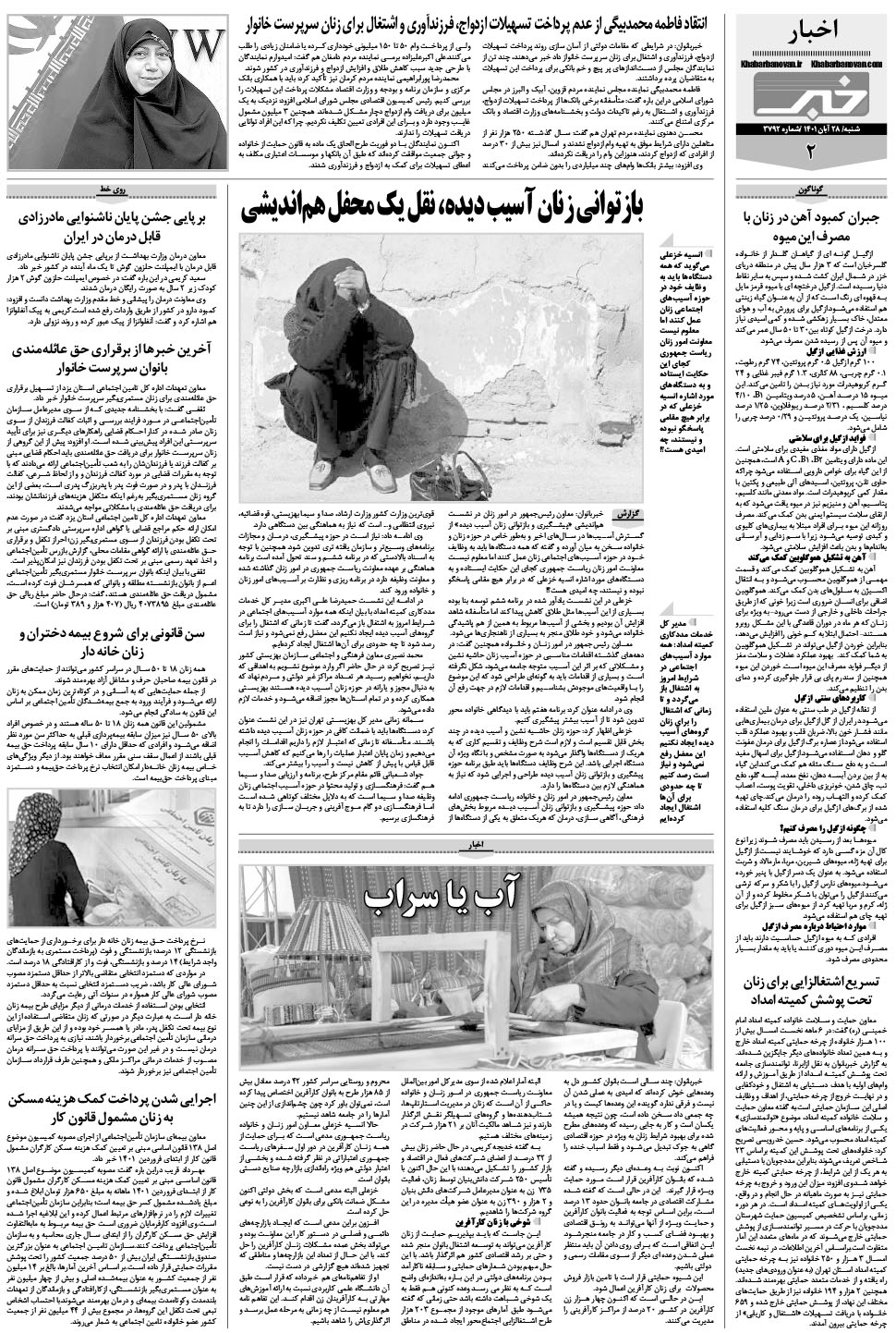 مشاهده صفحه ۱۸ روزنامه خبرجنوب تاریخ ۲۸  سال ۱۴۰۱
