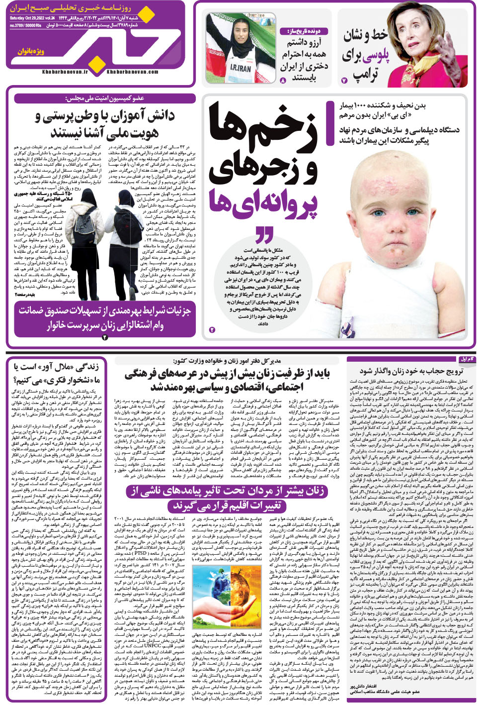 مشاهده صفحه ۱۷ روزنامه خبرجنوب تاریخ ۷  سال ۱۴۰۱