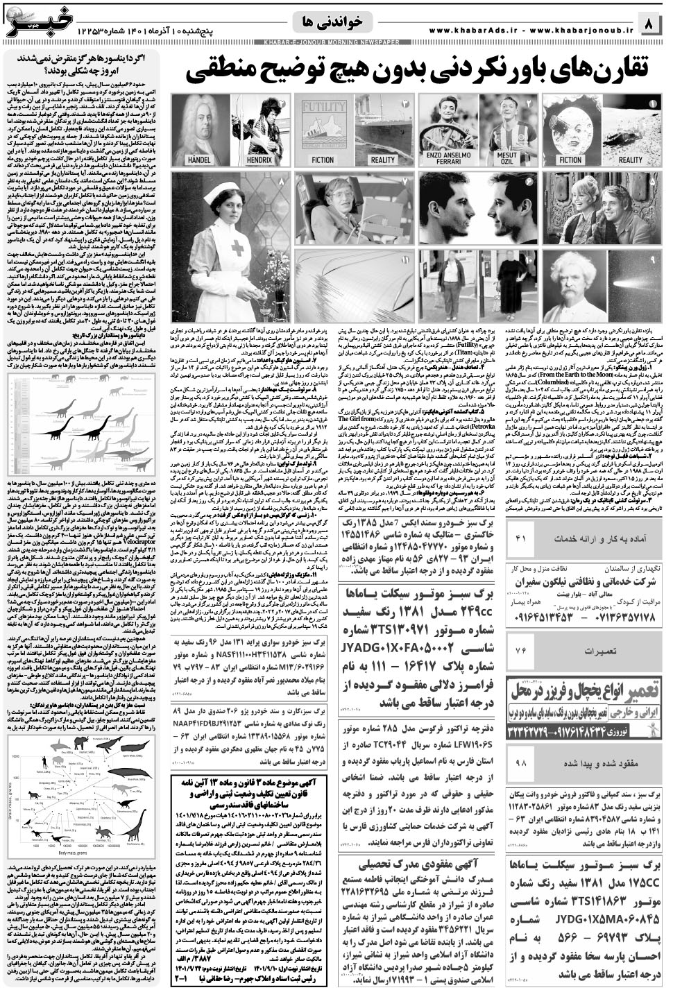 مشاهده صفحه ۸ روزنامه خبرجنوب تاریخ ۱۰  سال ۱۴۰۱