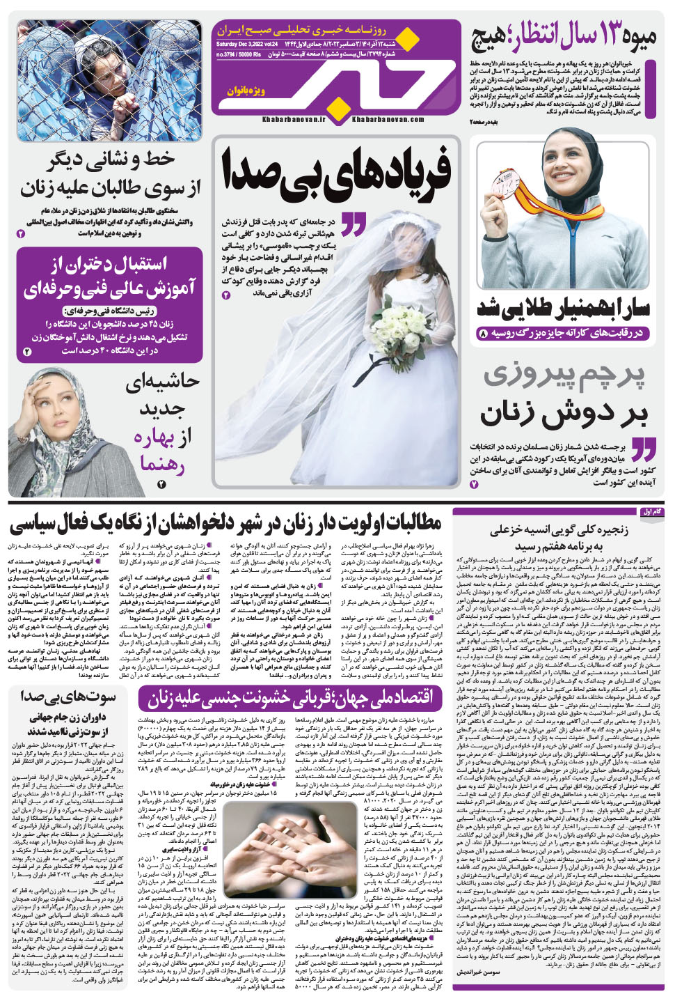 مشاهده صفحه ۱۷ روزنامه خبرجنوب تاریخ ۱۲  سال ۱۴۰۱