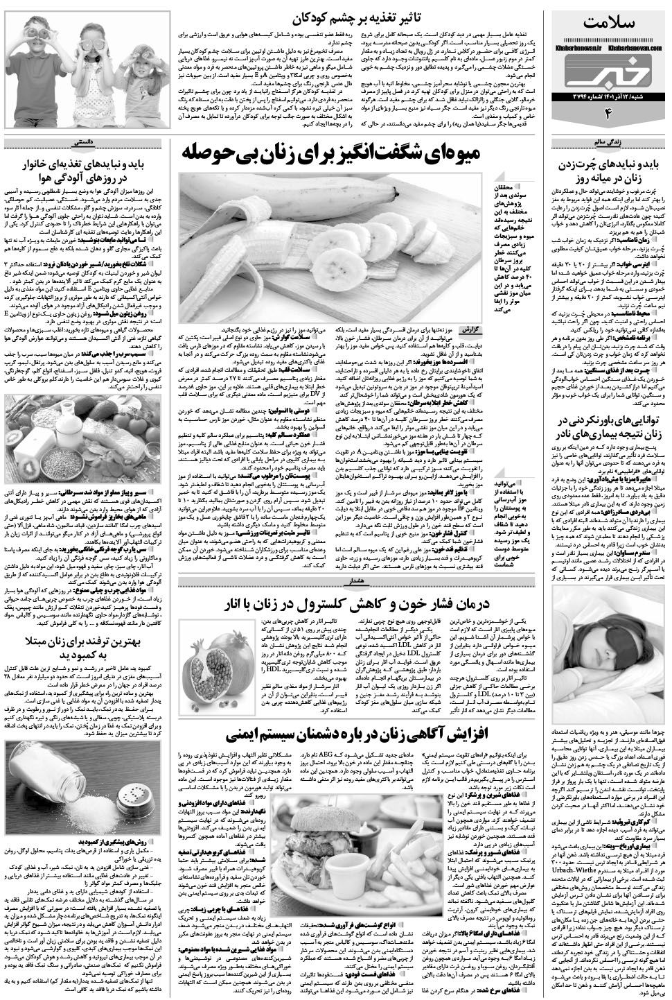 مشاهده صفحه ۲۰ روزنامه خبرجنوب تاریخ ۱۲  سال ۱۴۰۱