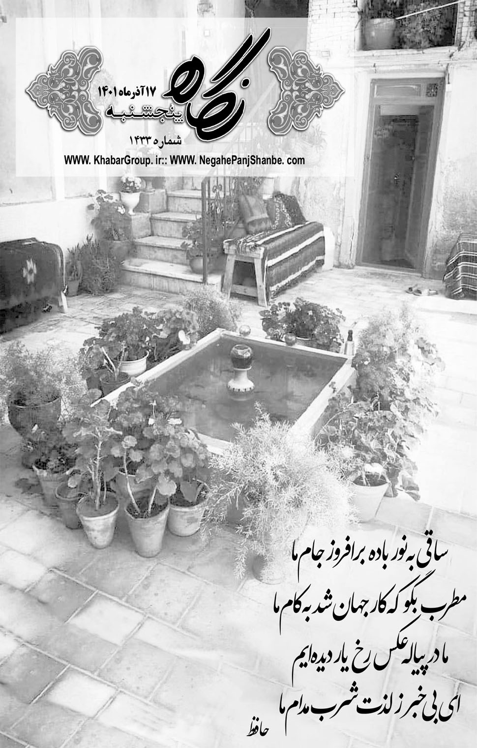 مشاهده صفحه ۱۷ روزنامه خبرجنوب تاریخ ۱۷  سال ۱۴۰۱