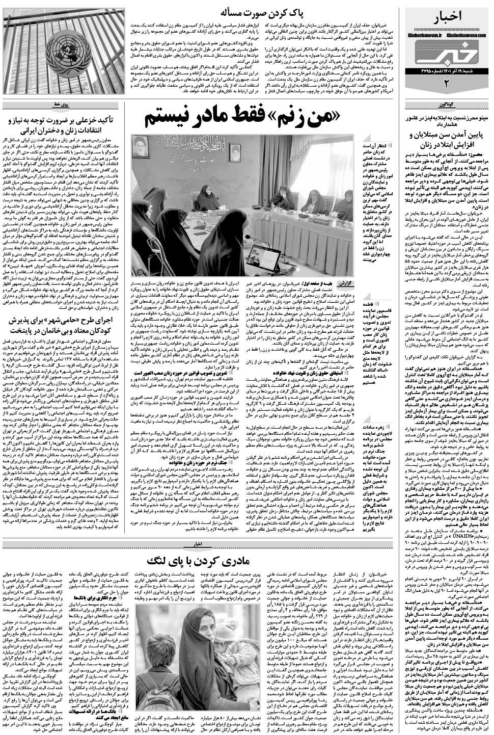 مشاهده صفحه ۱۸ روزنامه خبرجنوب تاریخ ۱۹  سال ۱۴۰۱