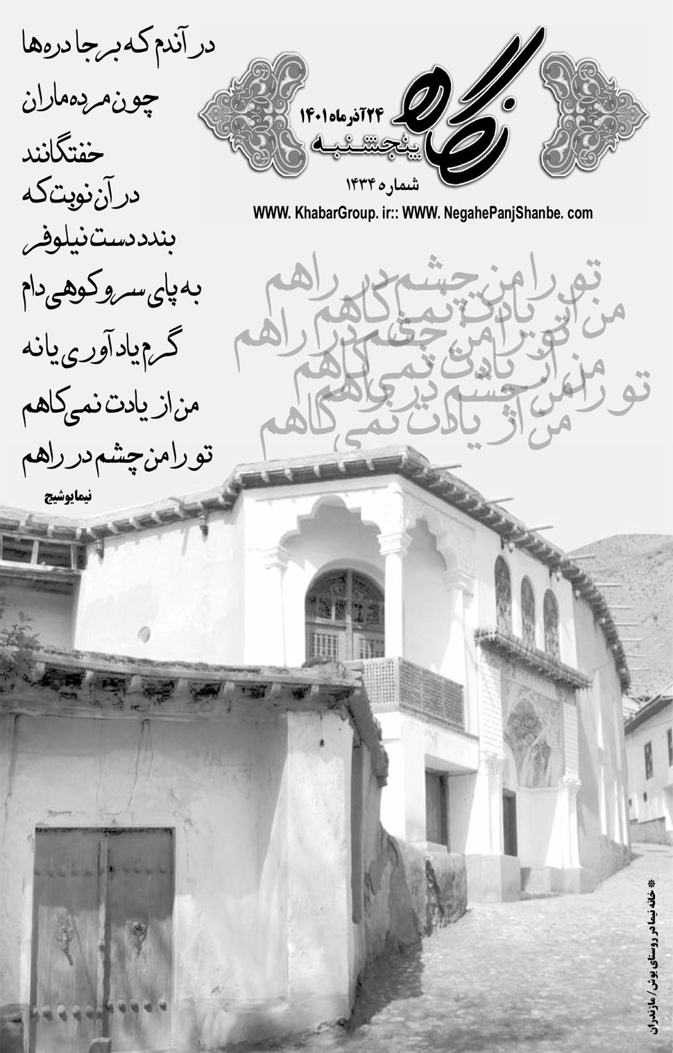 مشاهده صفحه ۱۷ روزنامه خبرجنوب تاریخ ۲۴  سال ۱۴۰۱