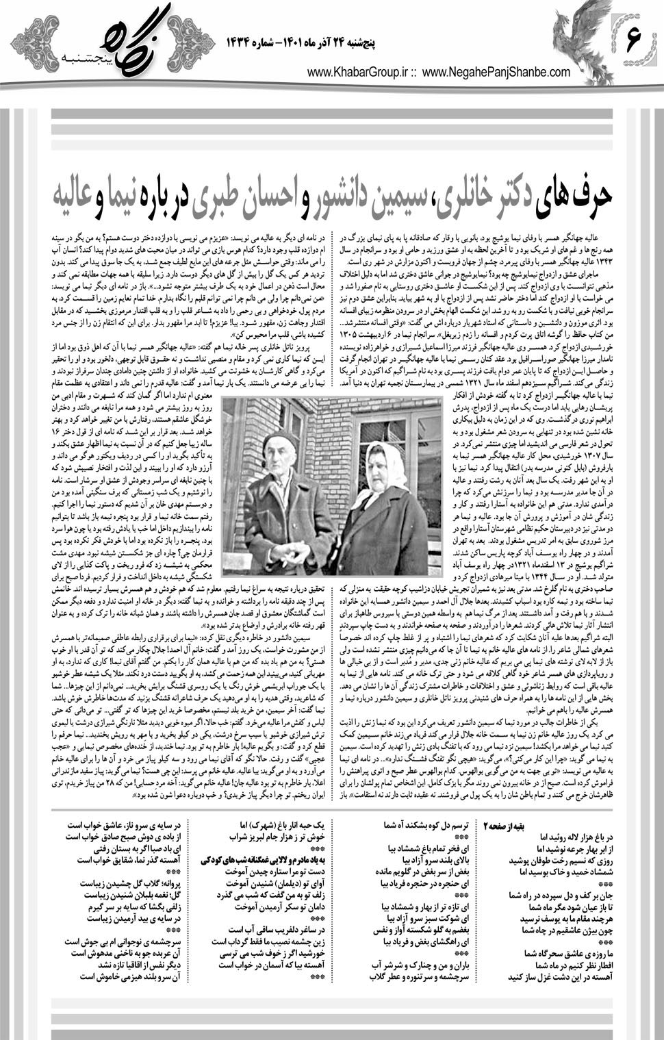 مشاهده صفحه ۲۲ روزنامه خبرجنوب تاریخ ۲۴  سال ۱۴۰۱