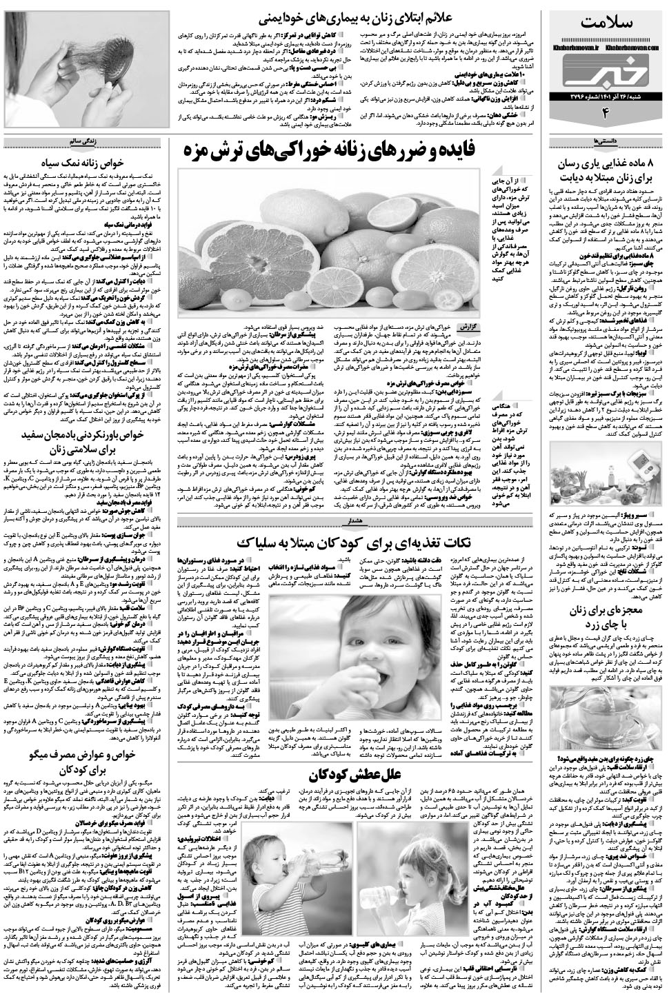 مشاهده صفحه ۲۰ روزنامه خبرجنوب تاریخ ۲۶  سال ۱۴۰۱