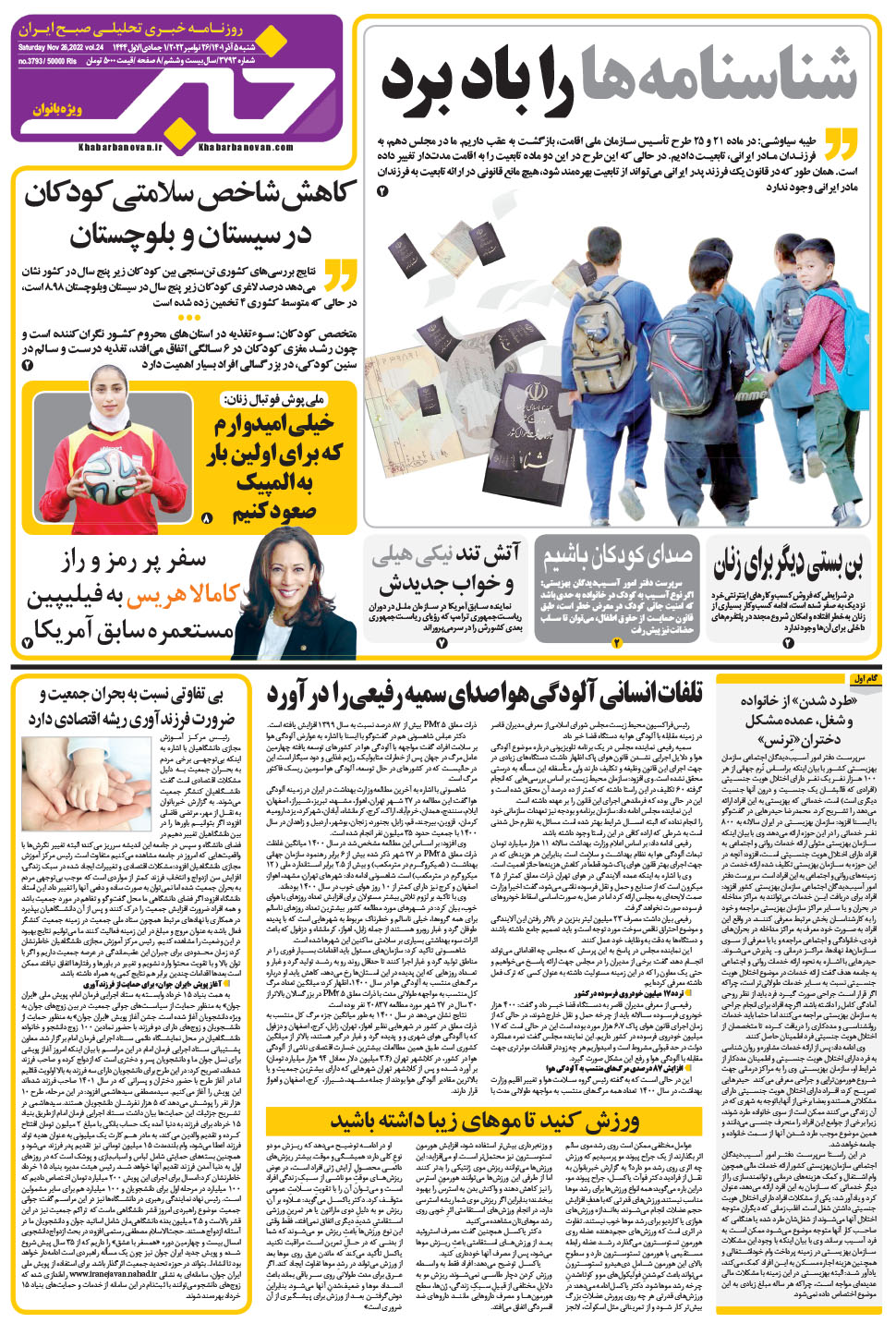 مشاهده صفحه ۱۷ روزنامه خبرجنوب تاریخ ۵  سال ۱۴۰۱