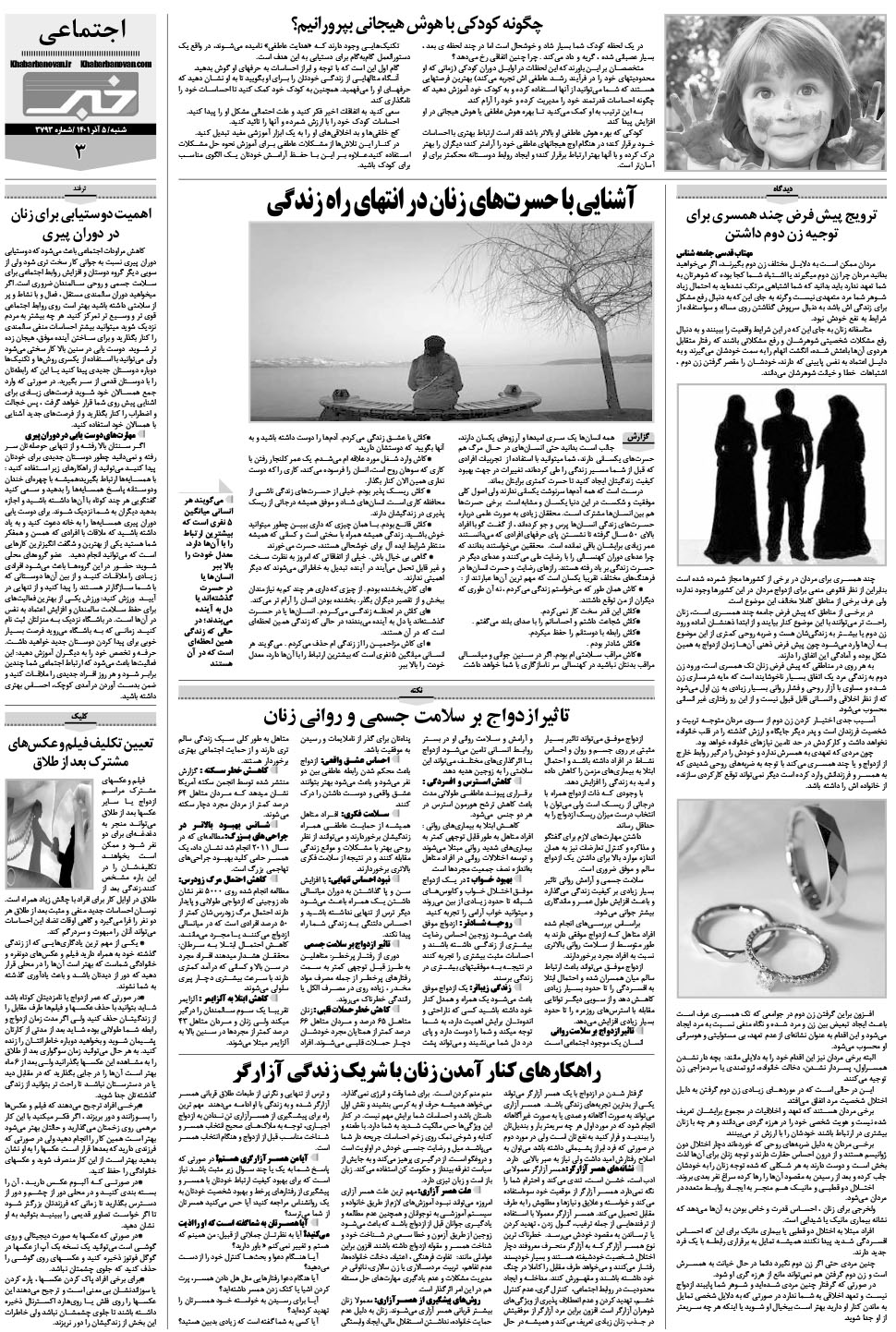 مشاهده صفحه ۱۹ روزنامه خبرجنوب تاریخ ۵  سال ۱۴۰۱