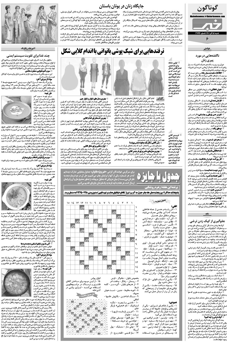 مشاهده صفحه ۲۲ روزنامه خبرجنوب تاریخ ۵  سال ۱۴۰۱