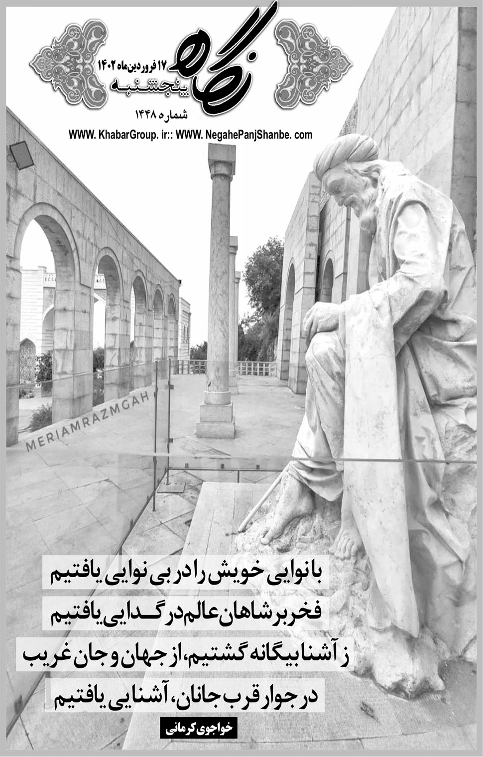 مشاهده صفحه ۱۷ روزنامه خبرجنوب تاریخ ۱۷  سال ۱۴۰۲