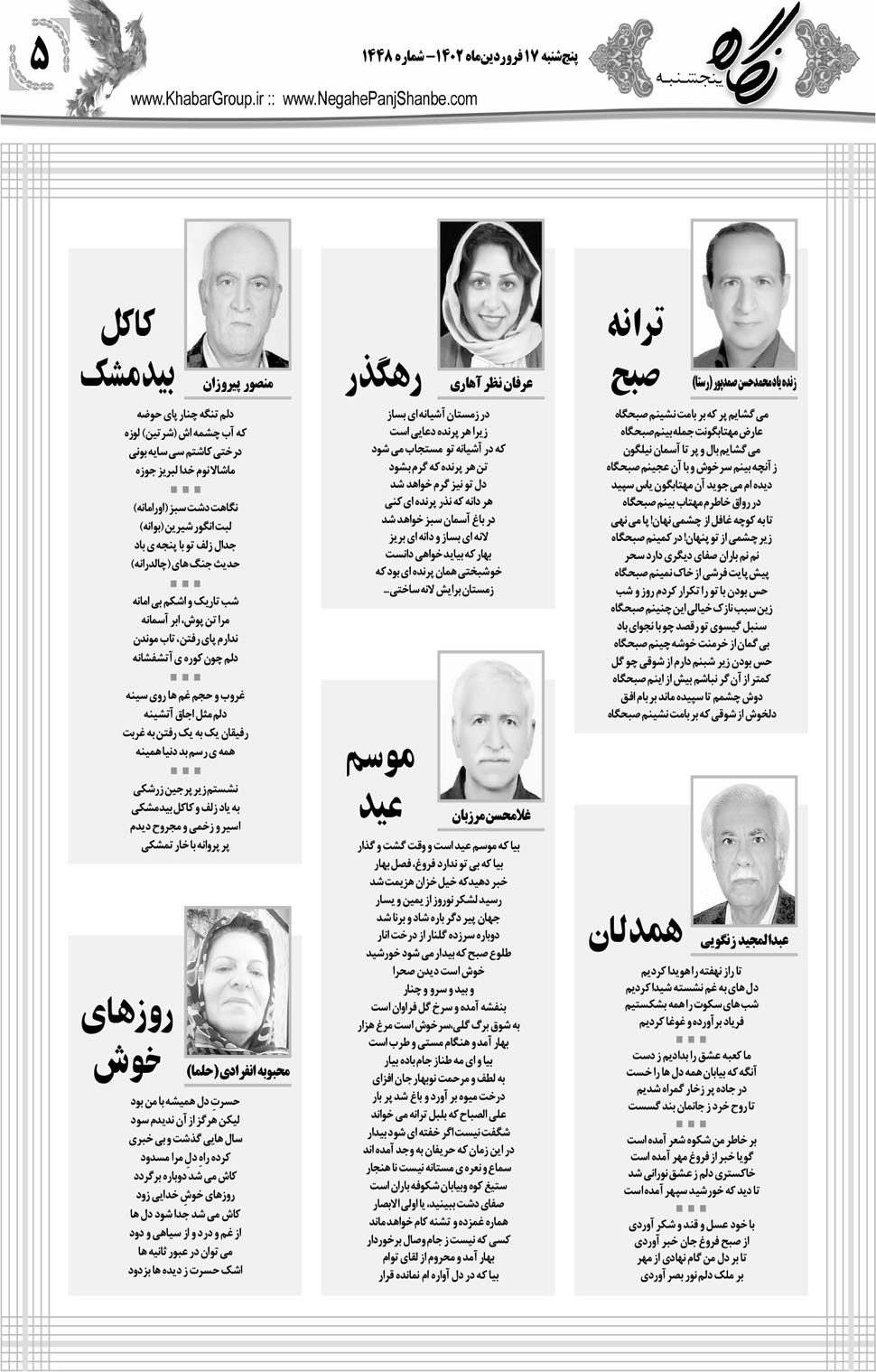 مشاهده صفحه ۲۱ روزنامه خبرجنوب تاریخ ۱۷  سال ۱۴۰۲