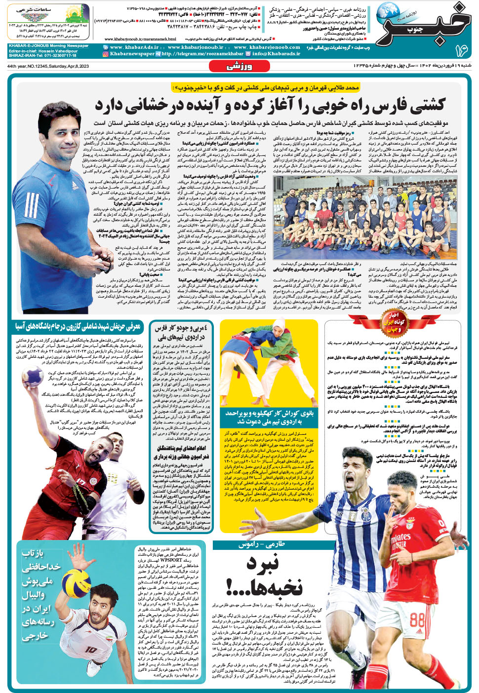 مشاهده صفحه ۱۶ روزنامه خبرجنوب تاریخ ۱۹  سال ۱۴۰۲