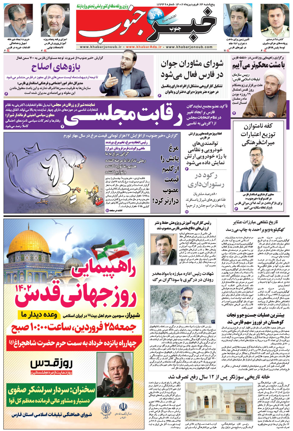 مشاهده صفحه ۵ روزنامه خبرجنوب تاریخ ۲۴  سال ۱۴۰۲