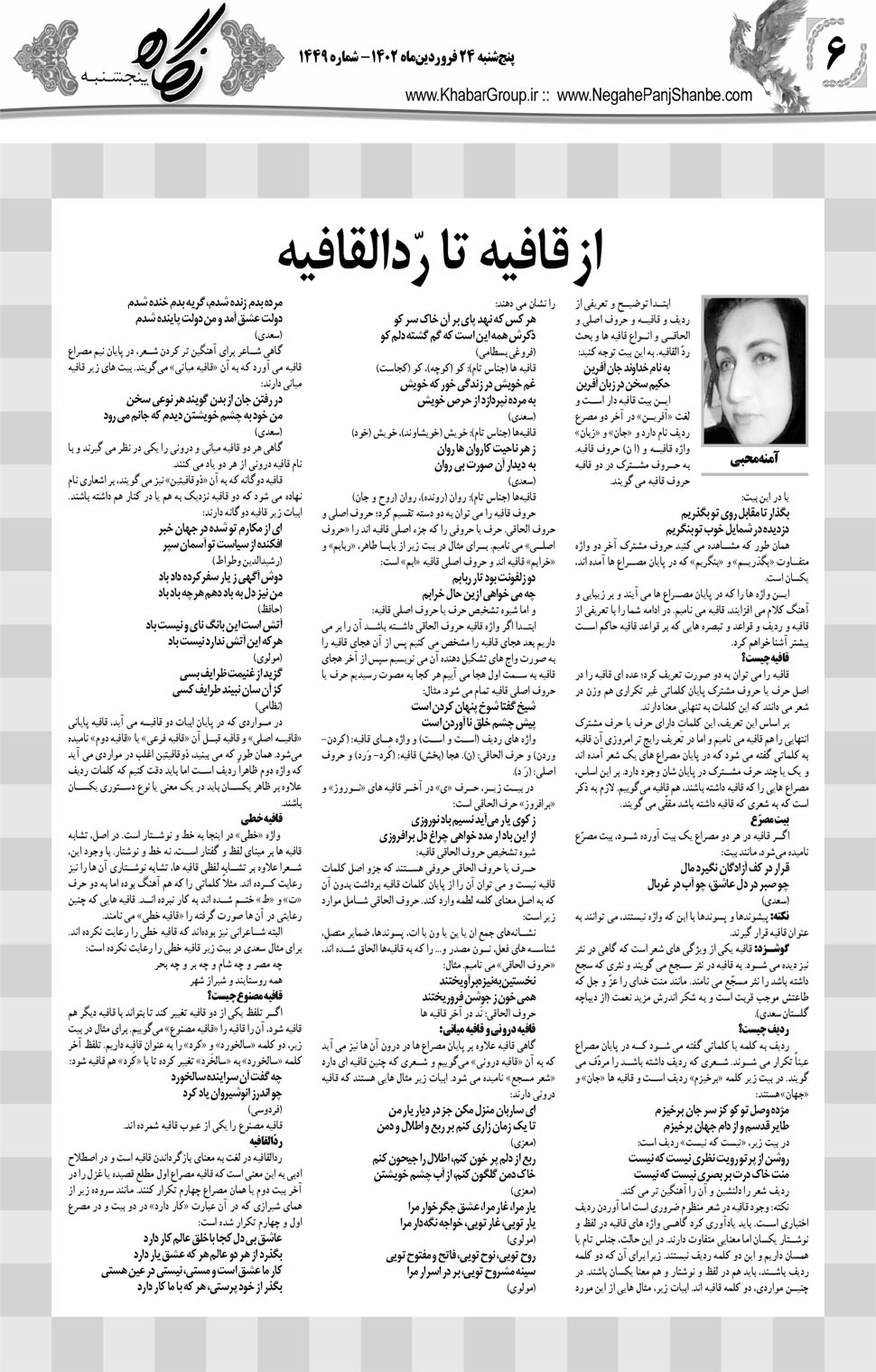مشاهده صفحه ۲۲ روزنامه خبرجنوب تاریخ ۲۴  سال ۱۴۰۲
