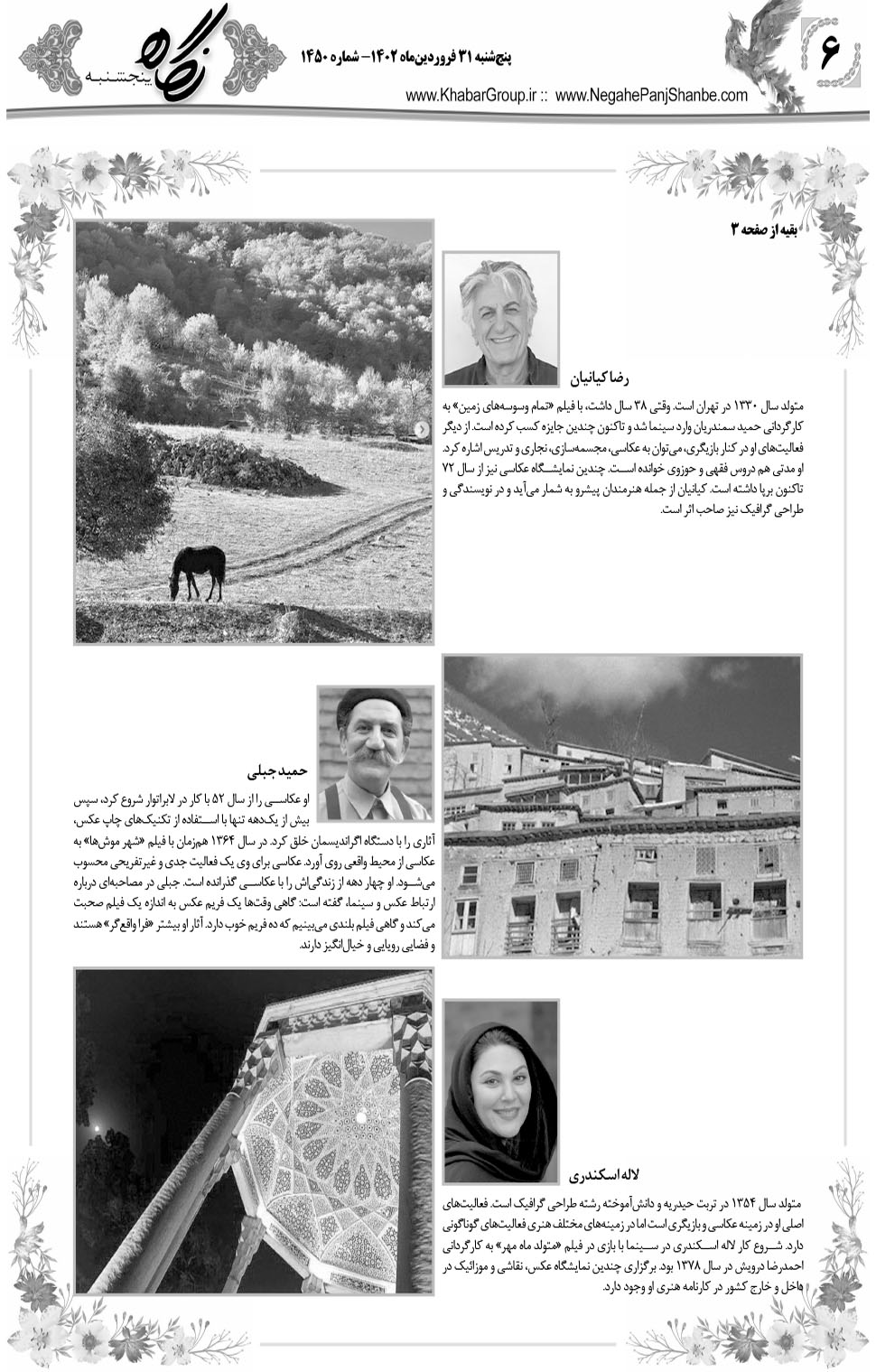 مشاهده صفحه ۲۲ روزنامه خبرجنوب تاریخ ۳۱  سال ۱۴۰۲