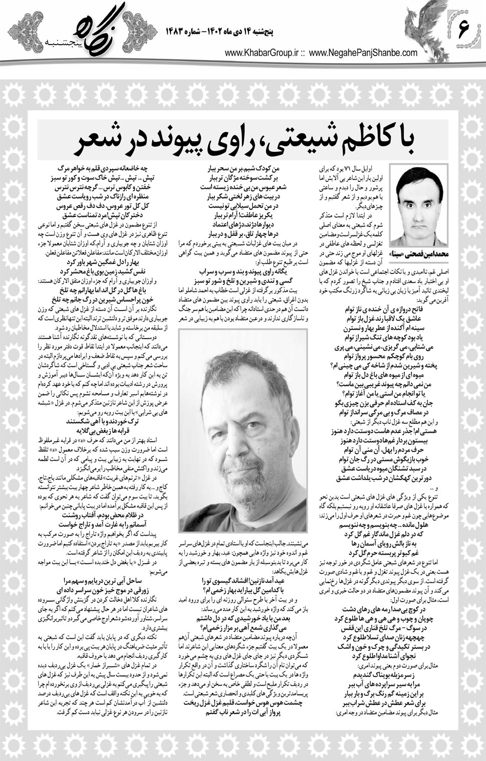 مشاهده صفحه ۲۲ روزنامه خبرجنوب تاریخ ۱۴ دی سال ۱۴۰۲