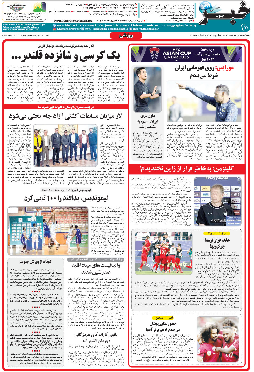 مشاهده صفحه ۲۰ روزنامه خبرجنوب تاریخ ۱۰ بهمن سال ۱۴۰۲