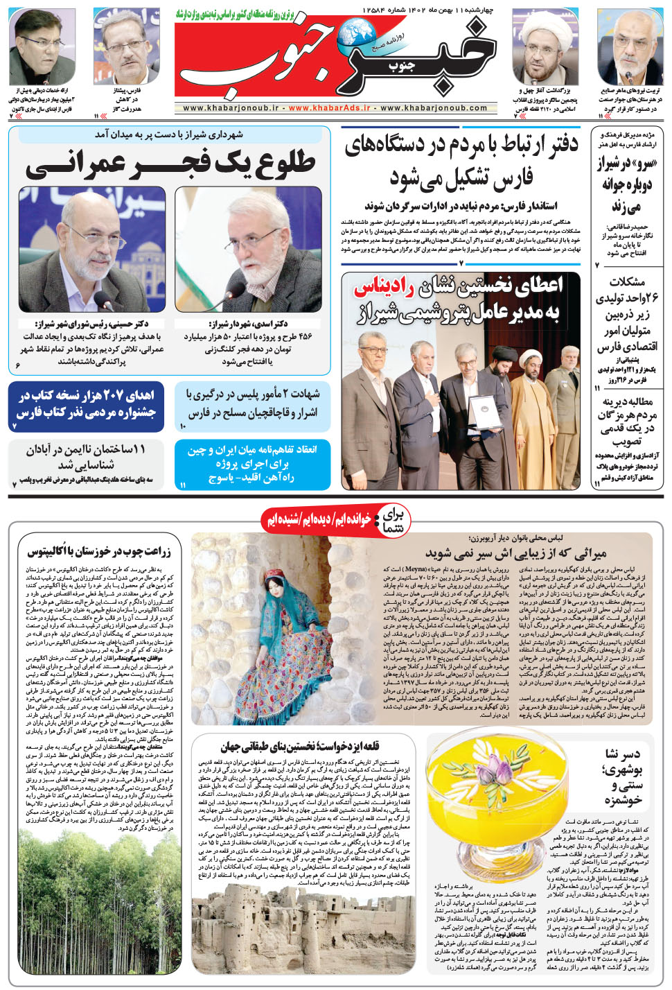 مشاهده صفحه ۵ روزنامه خبرجنوب تاریخ ۱۱ بهمن سال ۱۴۰۲