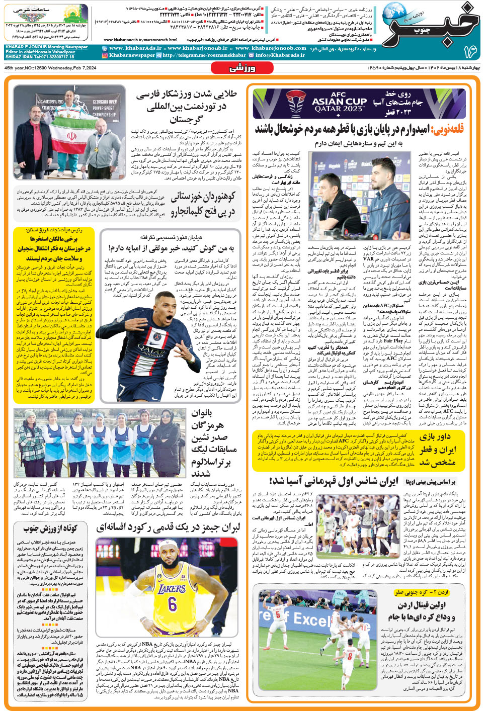 مشاهده صفحه ۱۶ روزنامه خبرجنوب تاریخ ۱۸ بهمن سال ۱۴۰۲
