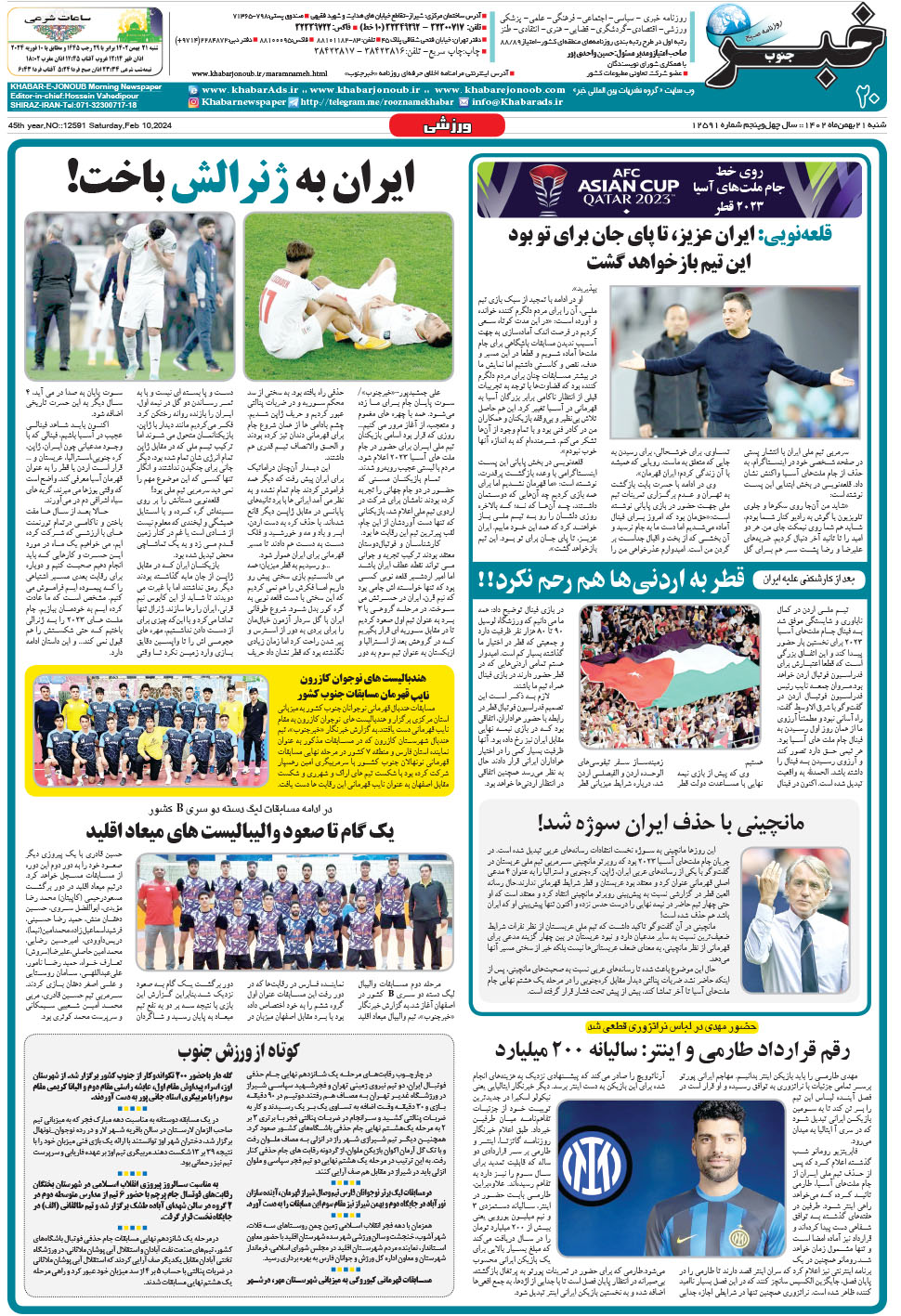 مشاهده صفحه ۲۰ روزنامه خبرجنوب تاریخ ۲۱ بهمن سال ۱۴۰۲