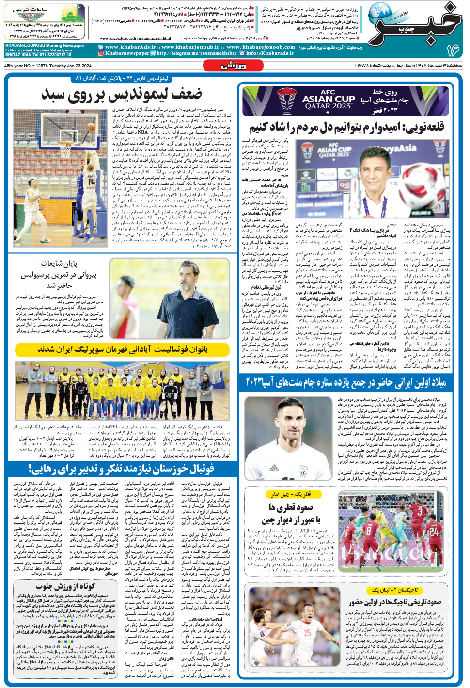 مشاهده صفحه ۱۶ روزنامه خبرجنوب تاریخ ۳ بهمن سال ۱۴۰۲