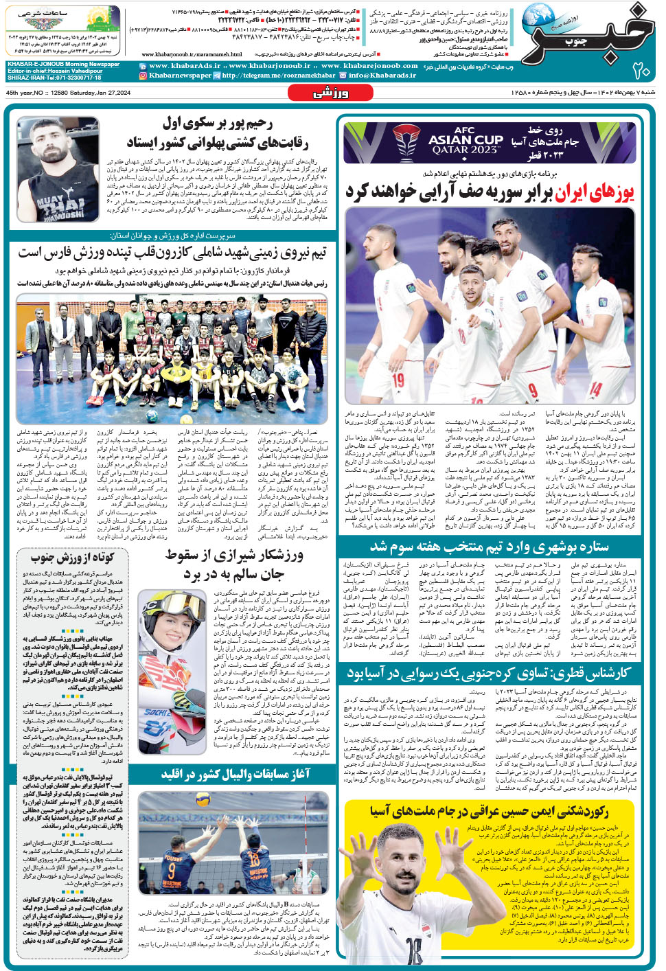 مشاهده صفحه ۲۰ روزنامه خبرجنوب تاریخ ۷ بهمن سال ۱۴۰۲