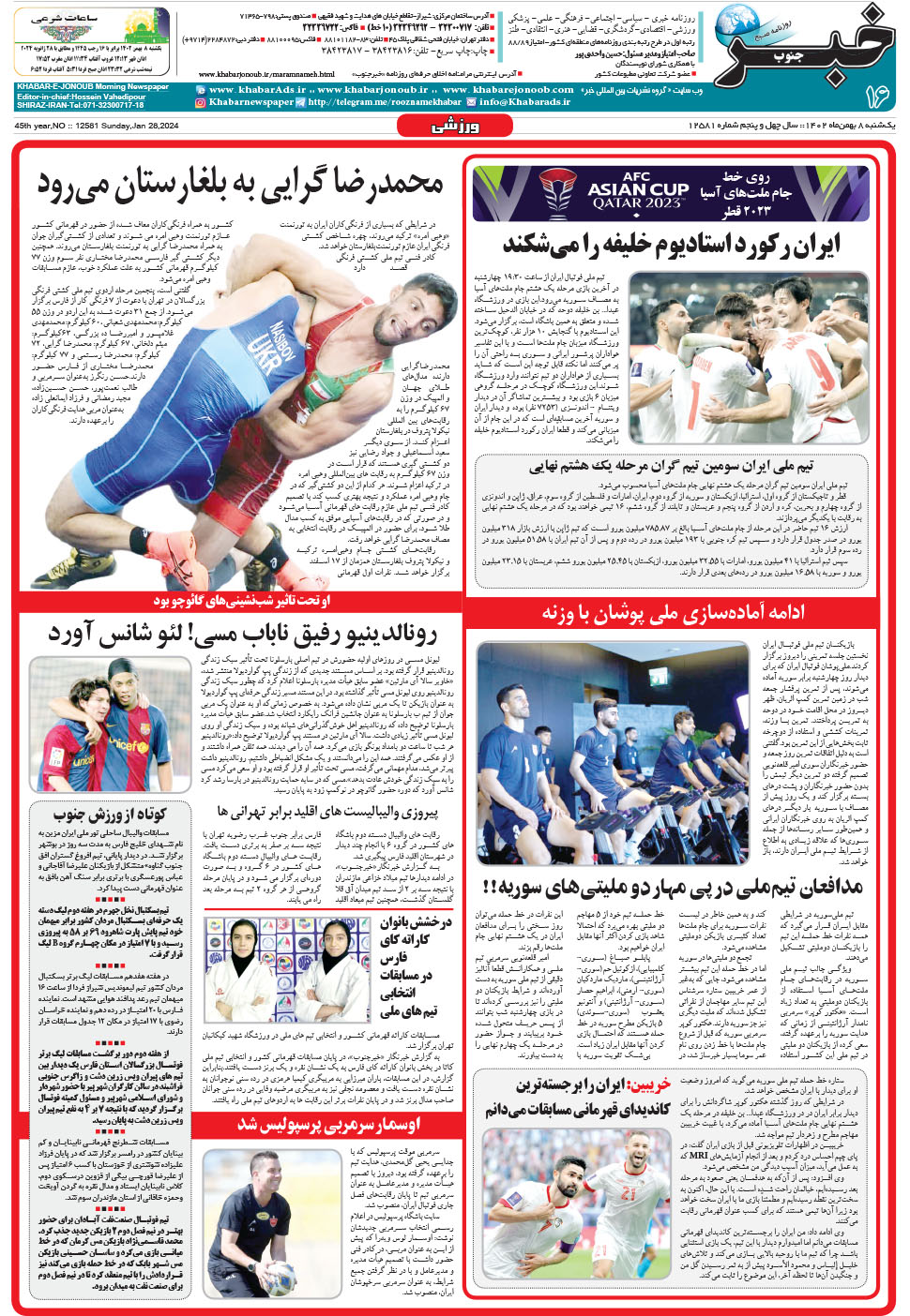 مشاهده صفحه ۱۶ روزنامه خبرجنوب تاریخ ۸ بهمن سال ۱۴۰۲