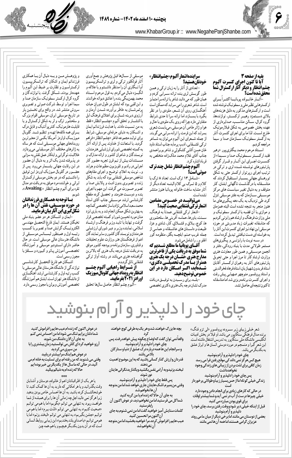 مشاهده صفحه ۲۲ روزنامه خبرجنوب تاریخ ۱۰ اسفند سال ۱۴۰۲