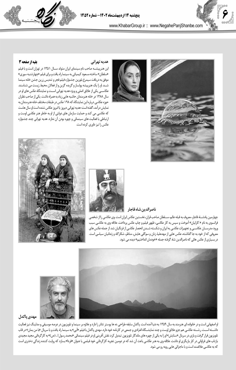 مشاهده صفحه ۲۲ روزنامه خبرجنوب تاریخ ۱۴  سال ۱۴۰۲