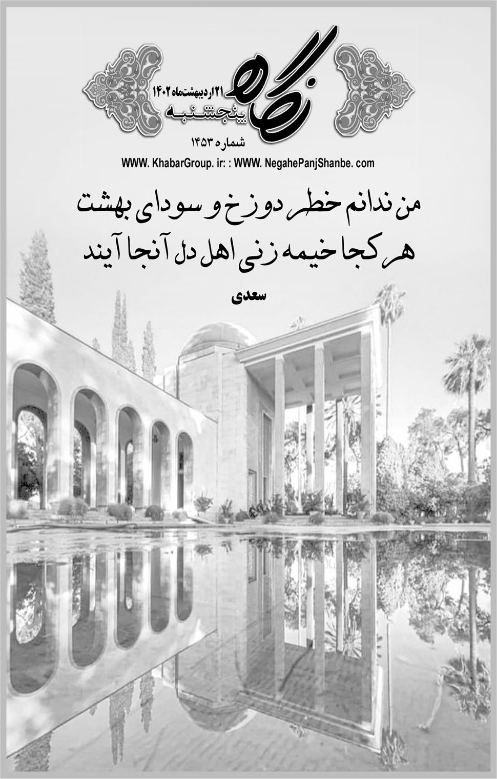 مشاهده صفحه ۱۷ روزنامه خبرجنوب تاریخ ۲۱  سال ۱۴۰۲