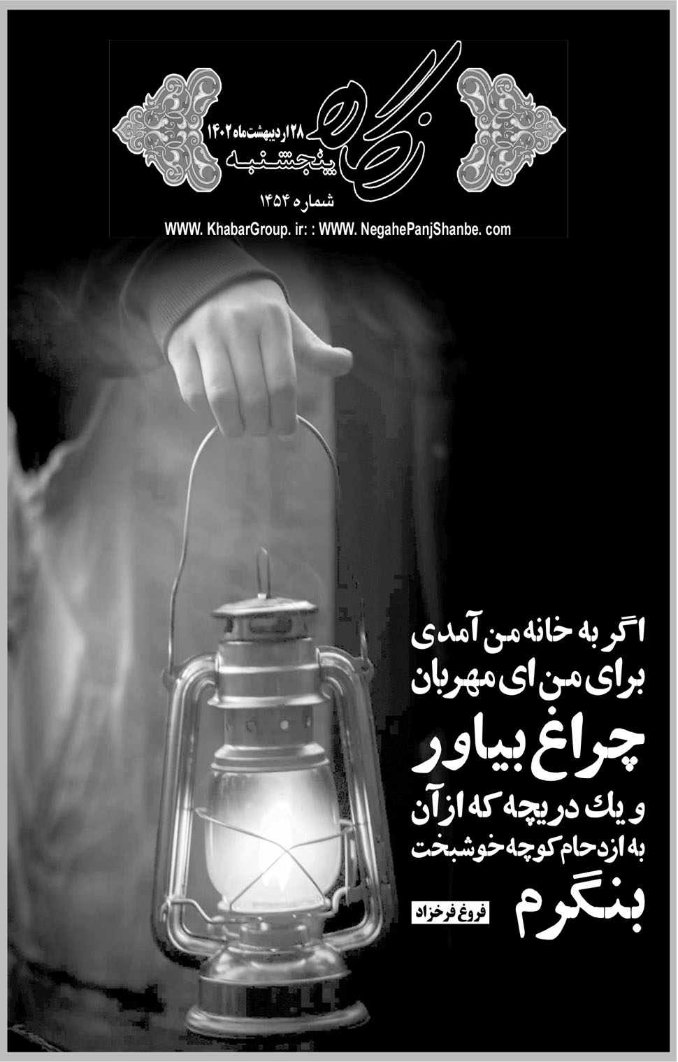 مشاهده صفحه ۱۷ روزنامه خبرجنوب تاریخ ۲۸  سال ۱۴۰۲