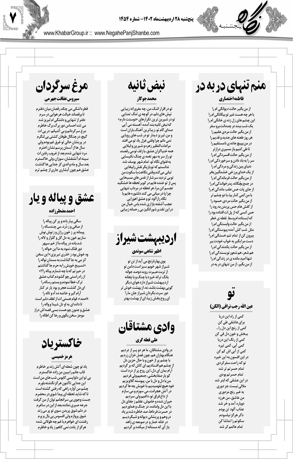 مشاهده صفحه ۲۳ روزنامه خبرجنوب تاریخ ۲۸  سال ۱۴۰۲