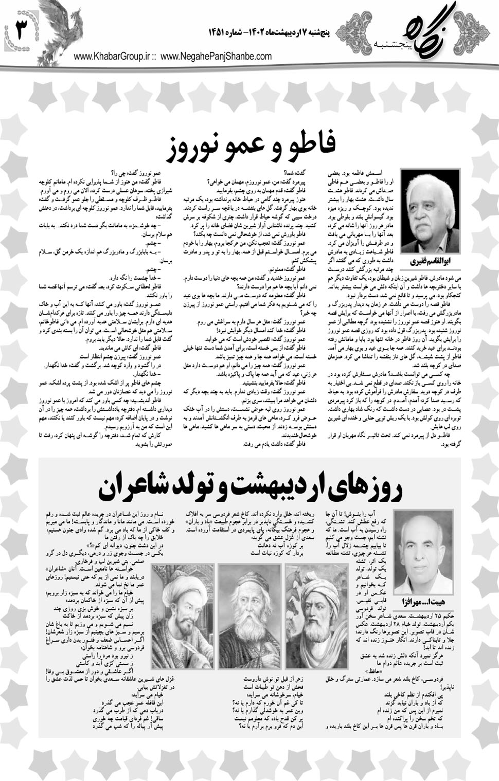 مشاهده صفحه ۱۹ روزنامه خبرجنوب تاریخ ۷  سال ۱۴۰۲