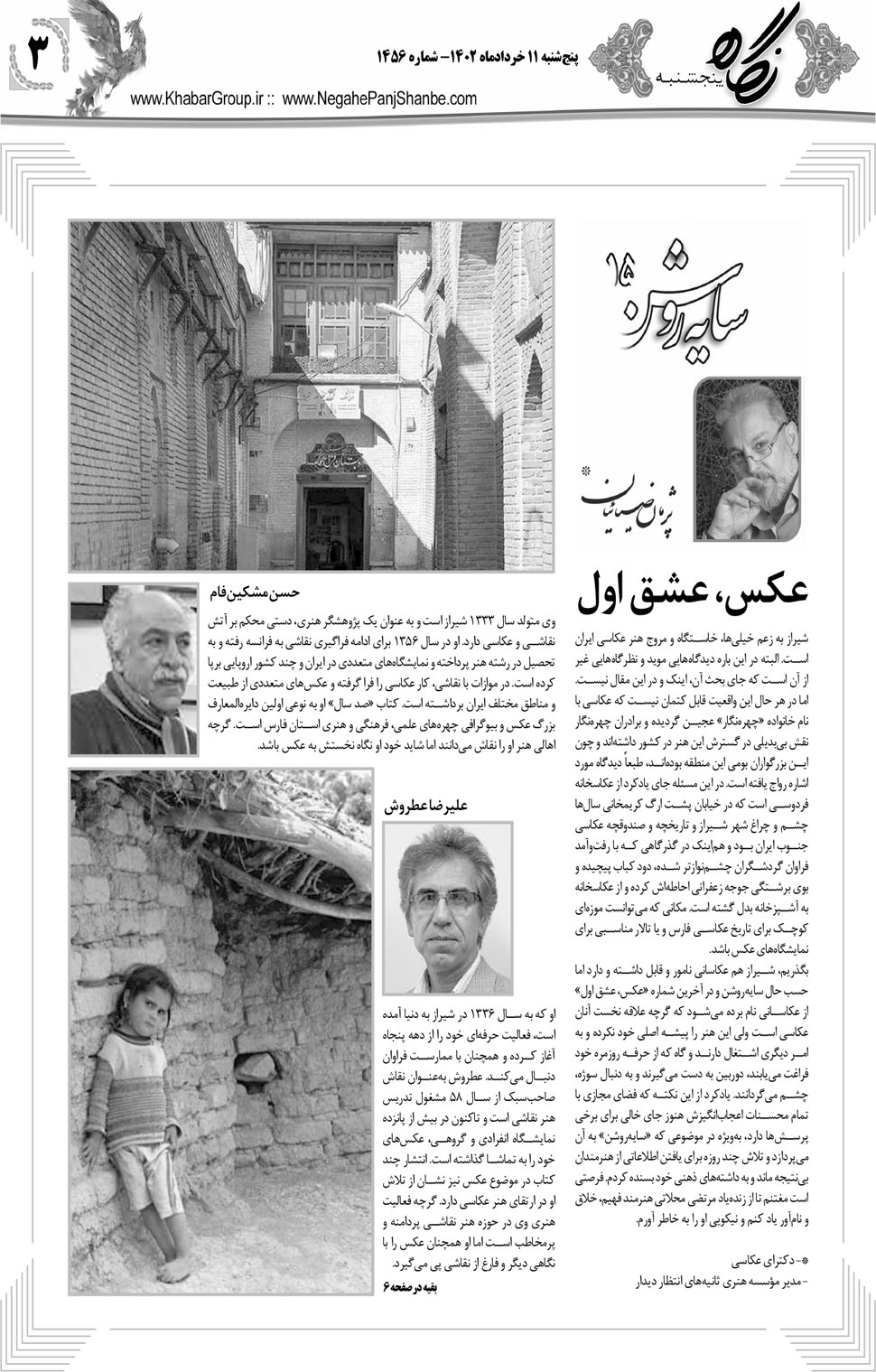 مشاهده صفحه ۱۹ روزنامه خبرجنوب تاریخ ۱۱  سال ۱۴۰۲