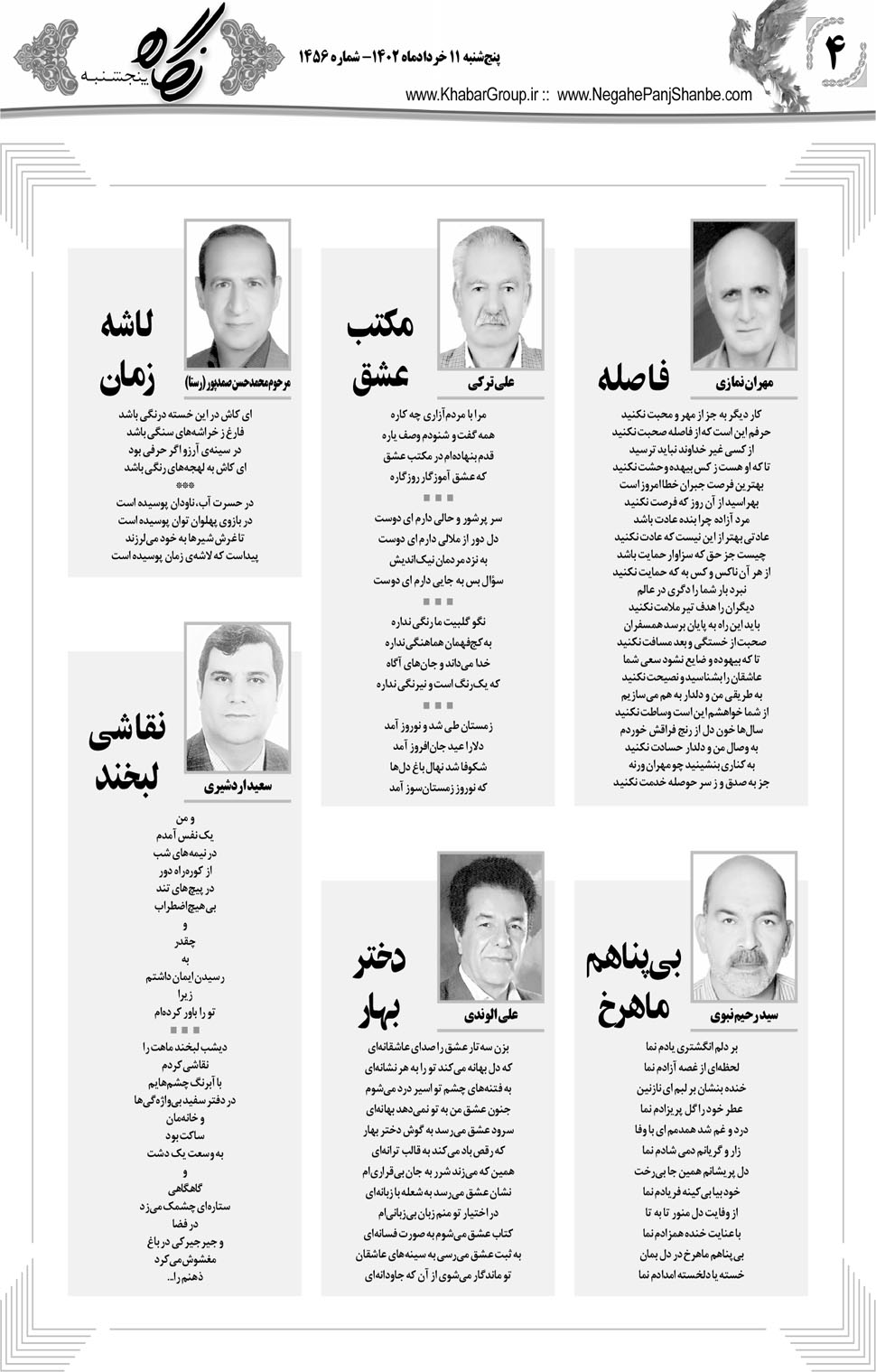 مشاهده صفحه ۲۰ روزنامه خبرجنوب تاریخ ۱۱  سال ۱۴۰۲