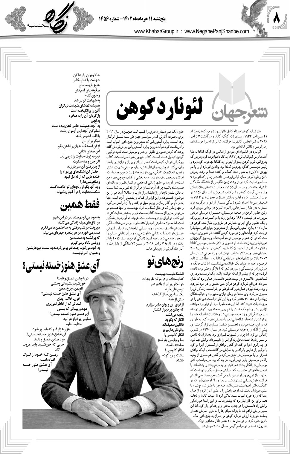 مشاهده صفحه ۲۴ روزنامه خبرجنوب تاریخ ۱۱  سال ۱۴۰۲