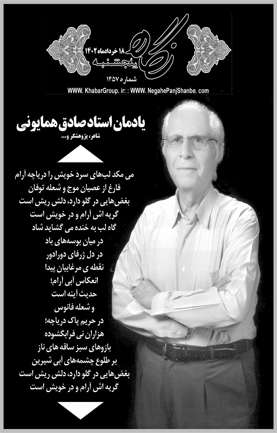 مشاهده صفحه ۱۷ روزنامه خبرجنوب تاریخ ۱۸  سال ۱۴۰۲