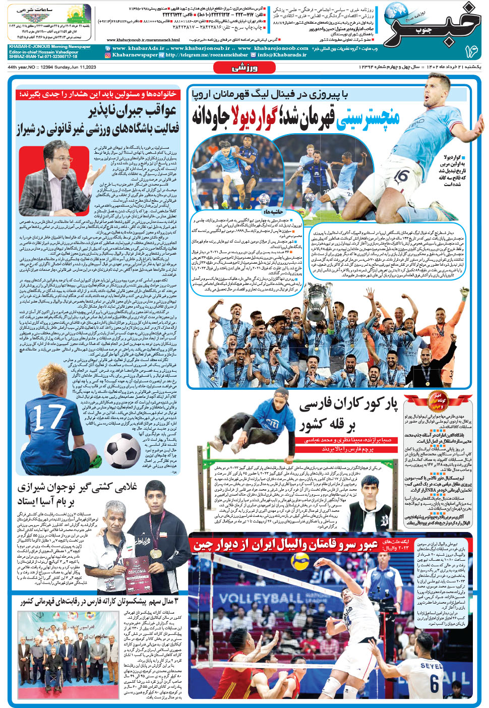 مشاهده صفحه ۱۶ روزنامه خبرجنوب تاریخ ۲۱  سال ۱۴۰۲