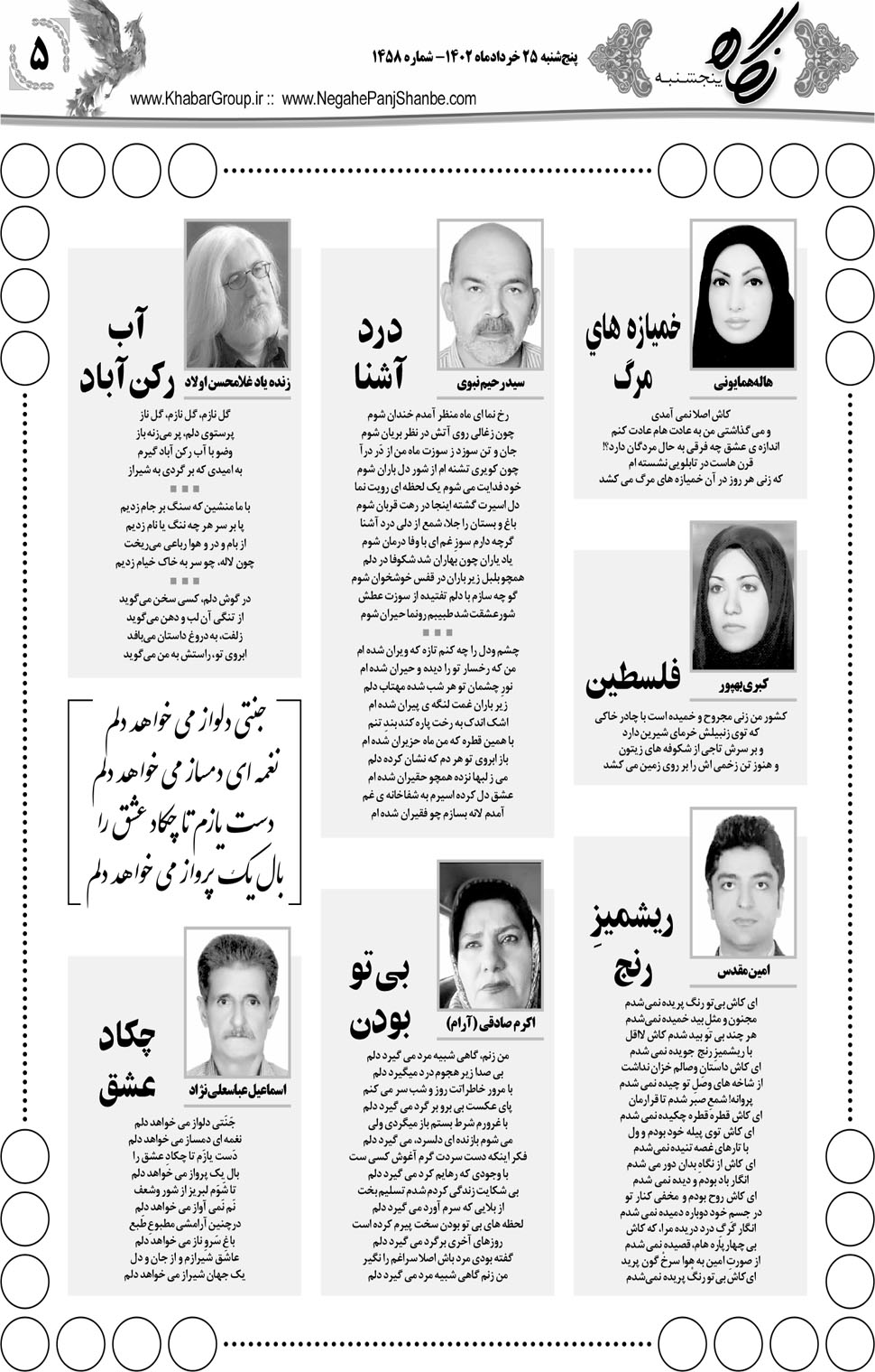 مشاهده صفحه ۲۱ روزنامه خبرجنوب تاریخ ۲۵  سال ۱۴۰۲