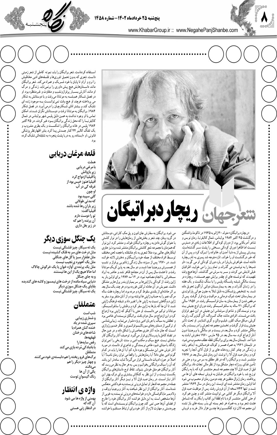 مشاهده صفحه ۲۴ روزنامه خبرجنوب تاریخ ۲۵  سال ۱۴۰۲