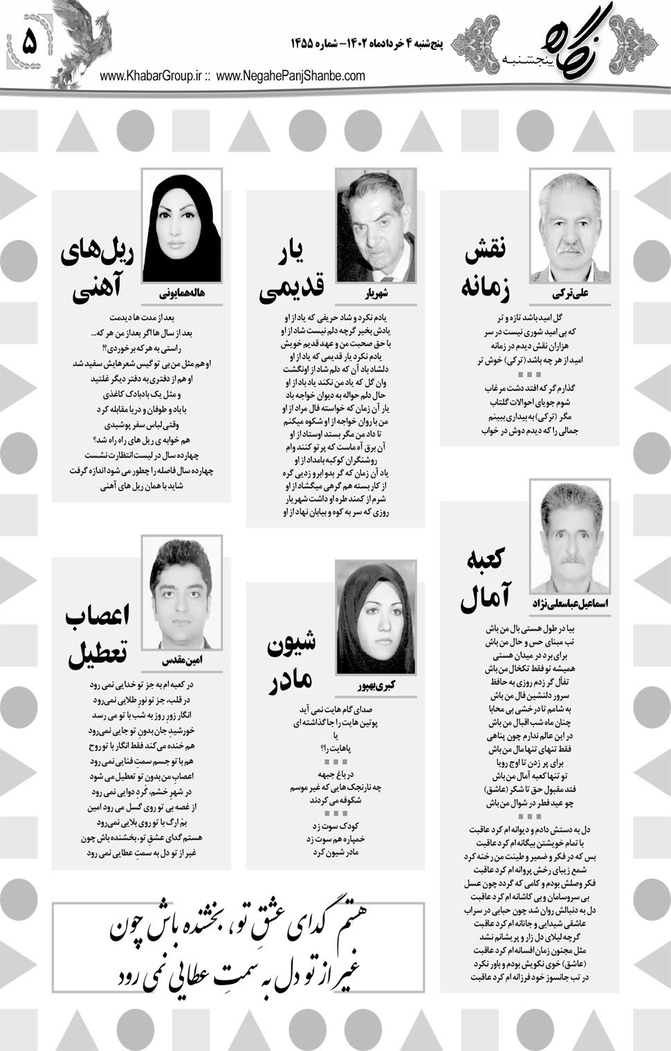 مشاهده صفحه ۲۱ روزنامه خبرجنوب تاریخ ۴  سال ۱۴۰۲