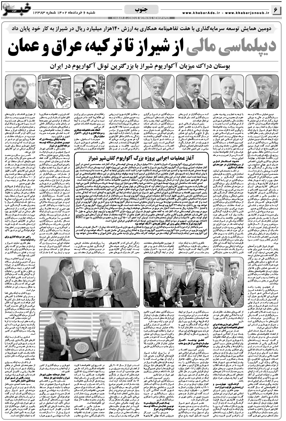 مشاهده صفحه ۶ روزنامه خبرجنوب تاریخ ۶  سال ۱۴۰۲