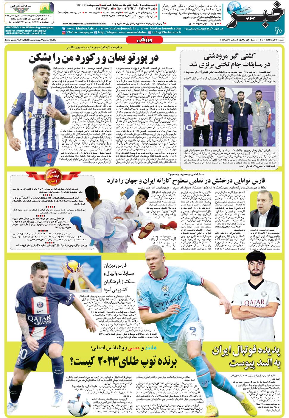 مشاهده صفحه ۲۰ روزنامه خبرجنوب تاریخ ۶  سال ۱۴۰۲
