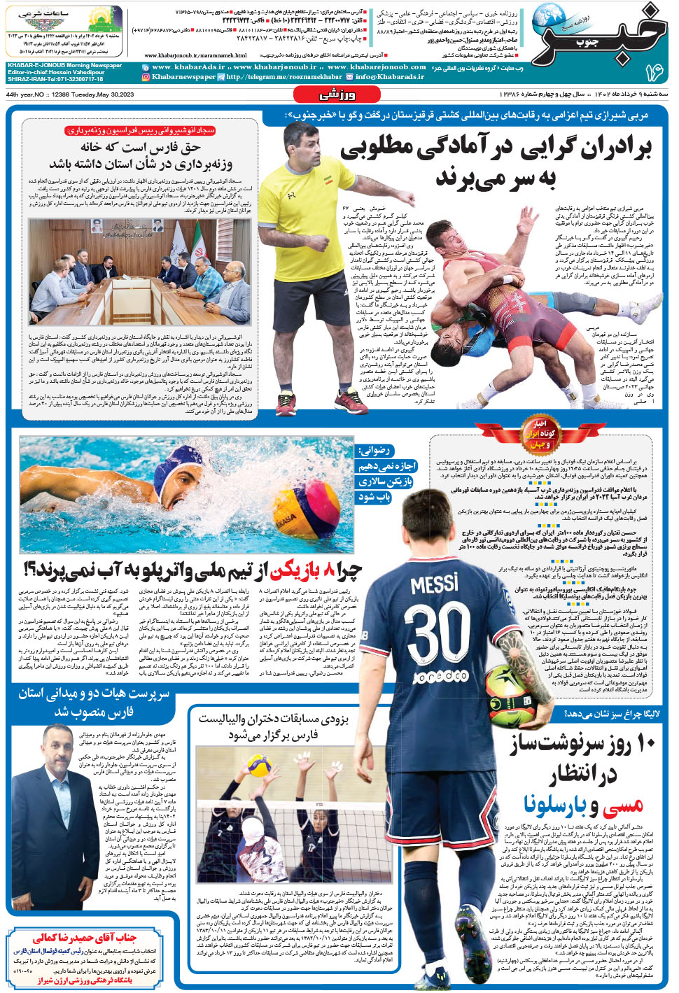 مشاهده صفحه ۱۶ روزنامه خبرجنوب تاریخ ۹  سال ۱۴۰۲