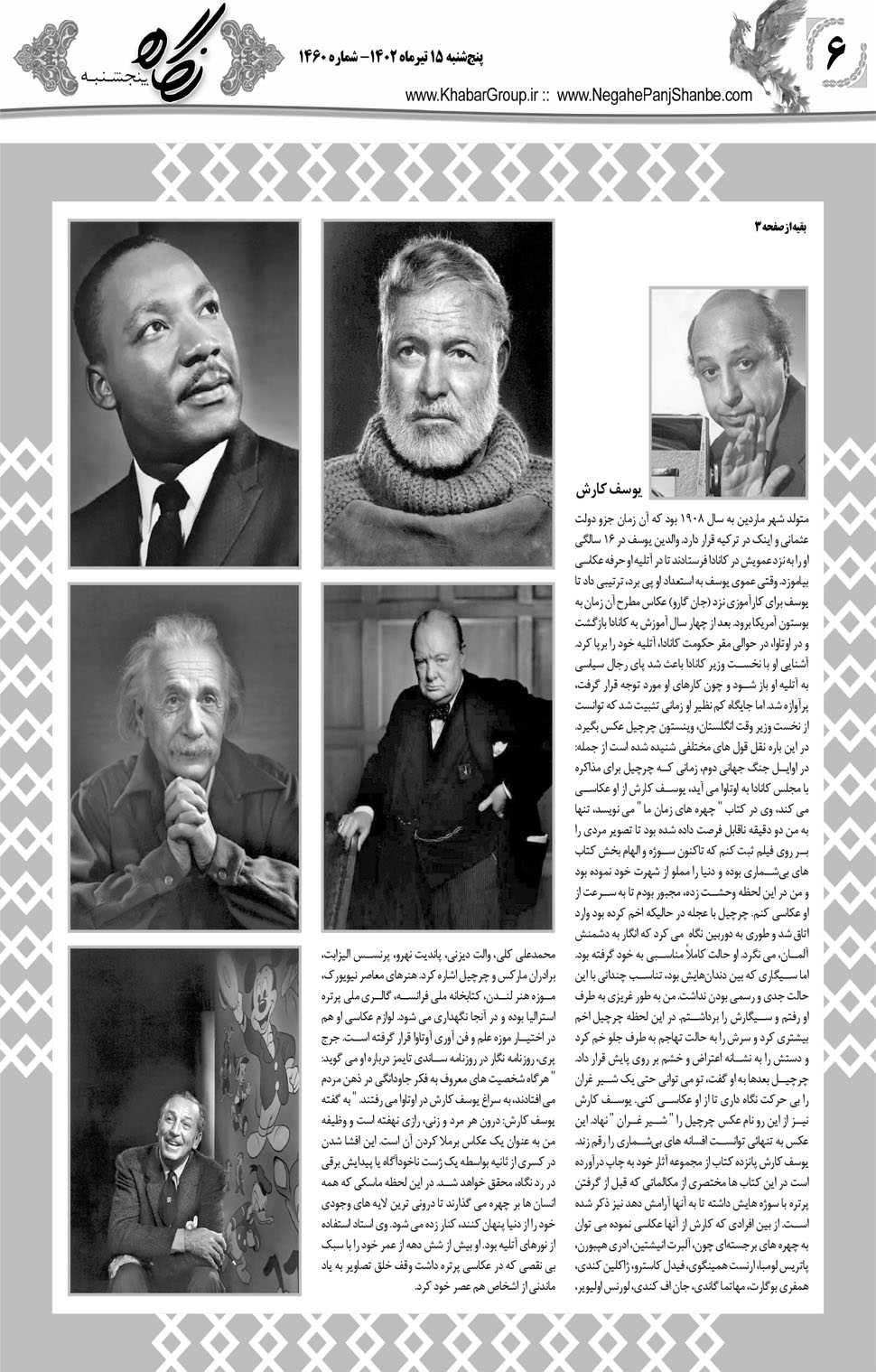 مشاهده صفحه ۲۲ روزنامه خبرجنوب تاریخ ۱۵  سال ۱۴۰۲