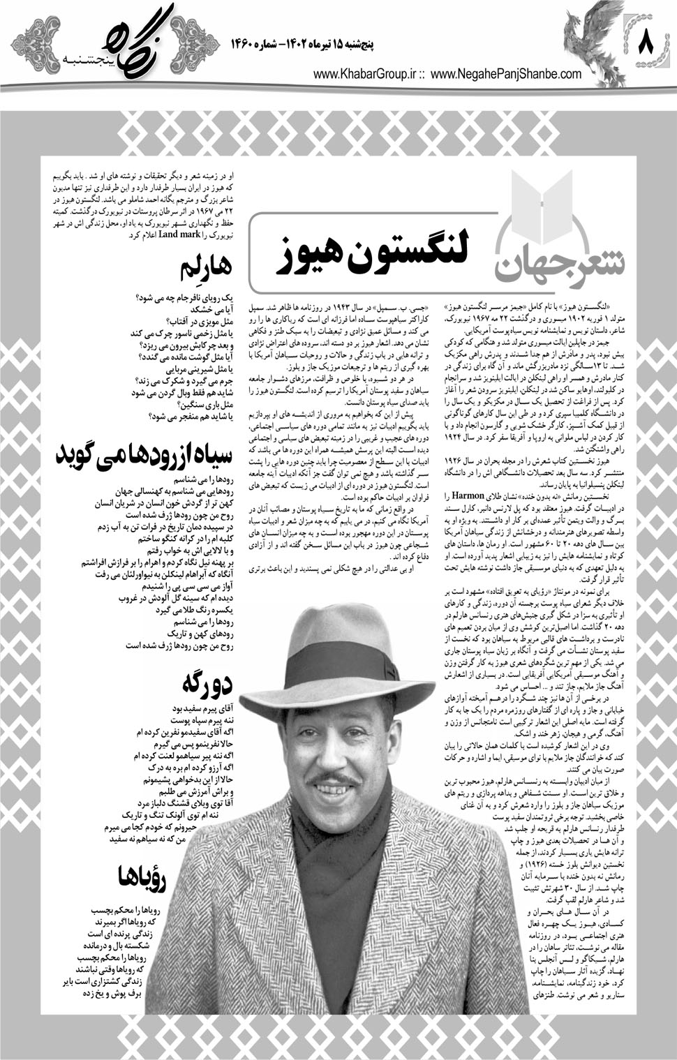 مشاهده صفحه ۲۴ روزنامه خبرجنوب تاریخ ۱۵  سال ۱۴۰۲