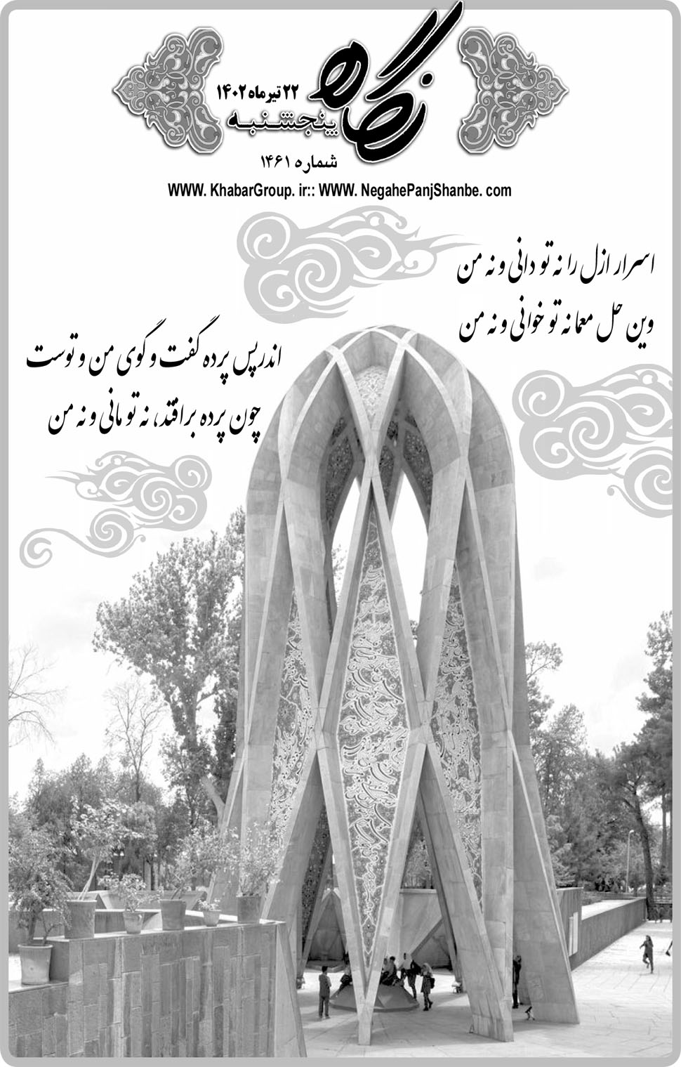 مشاهده صفحه ۱۷ روزنامه خبرجنوب تاریخ ۲۲  سال ۱۴۰۲