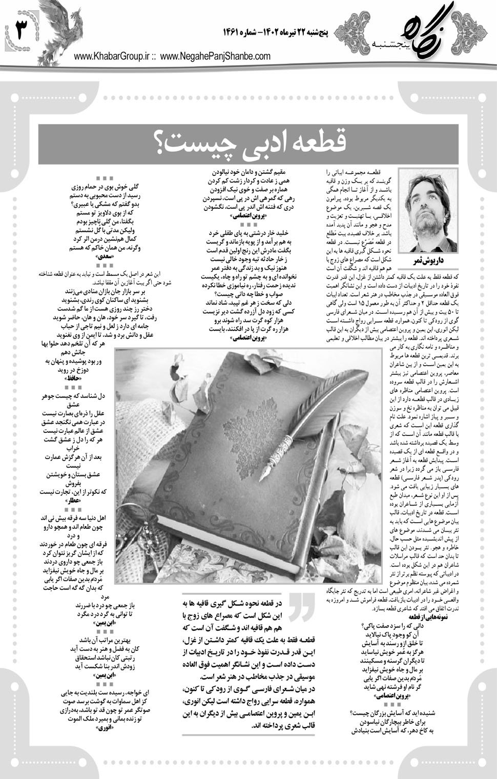 مشاهده صفحه ۱۹ روزنامه خبرجنوب تاریخ ۲۲  سال ۱۴۰۲