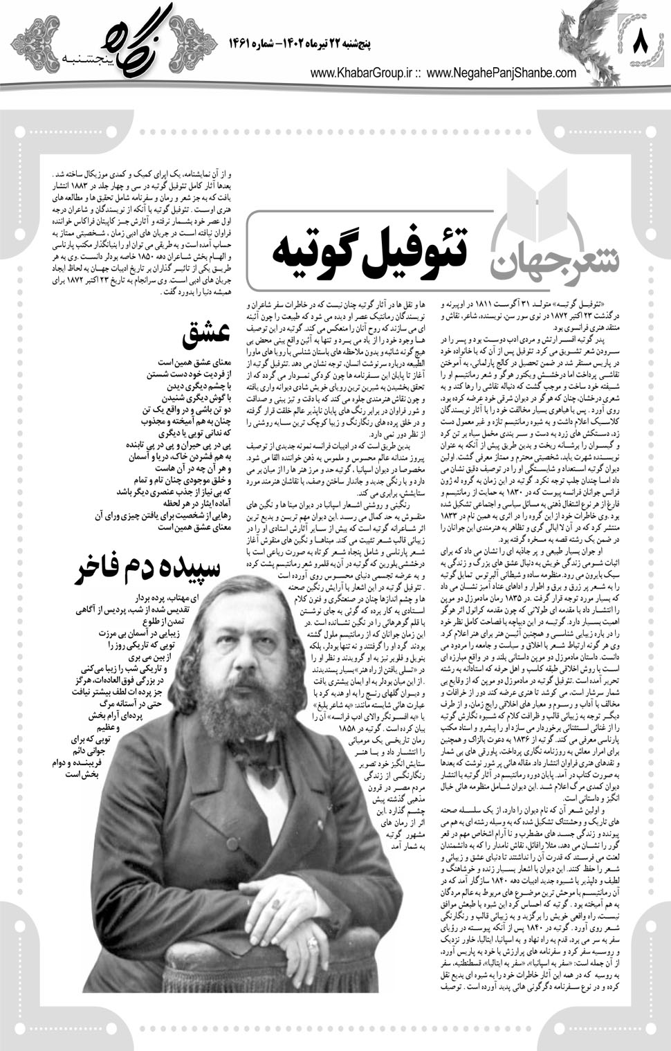 مشاهده صفحه ۲۴ روزنامه خبرجنوب تاریخ ۲۲  سال ۱۴۰۲